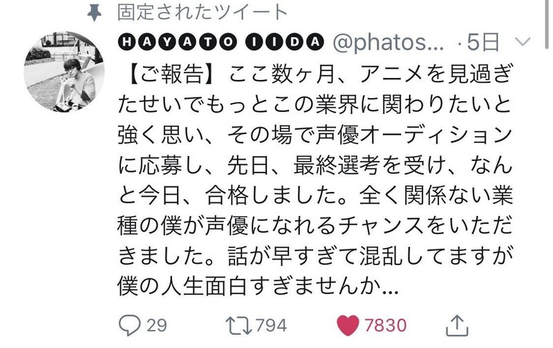 声優になりたいので ちょっと声優オーディション受けてきます 近d Note 声優になりたいので ちょっと声優オーディション受けてきます 近d Note