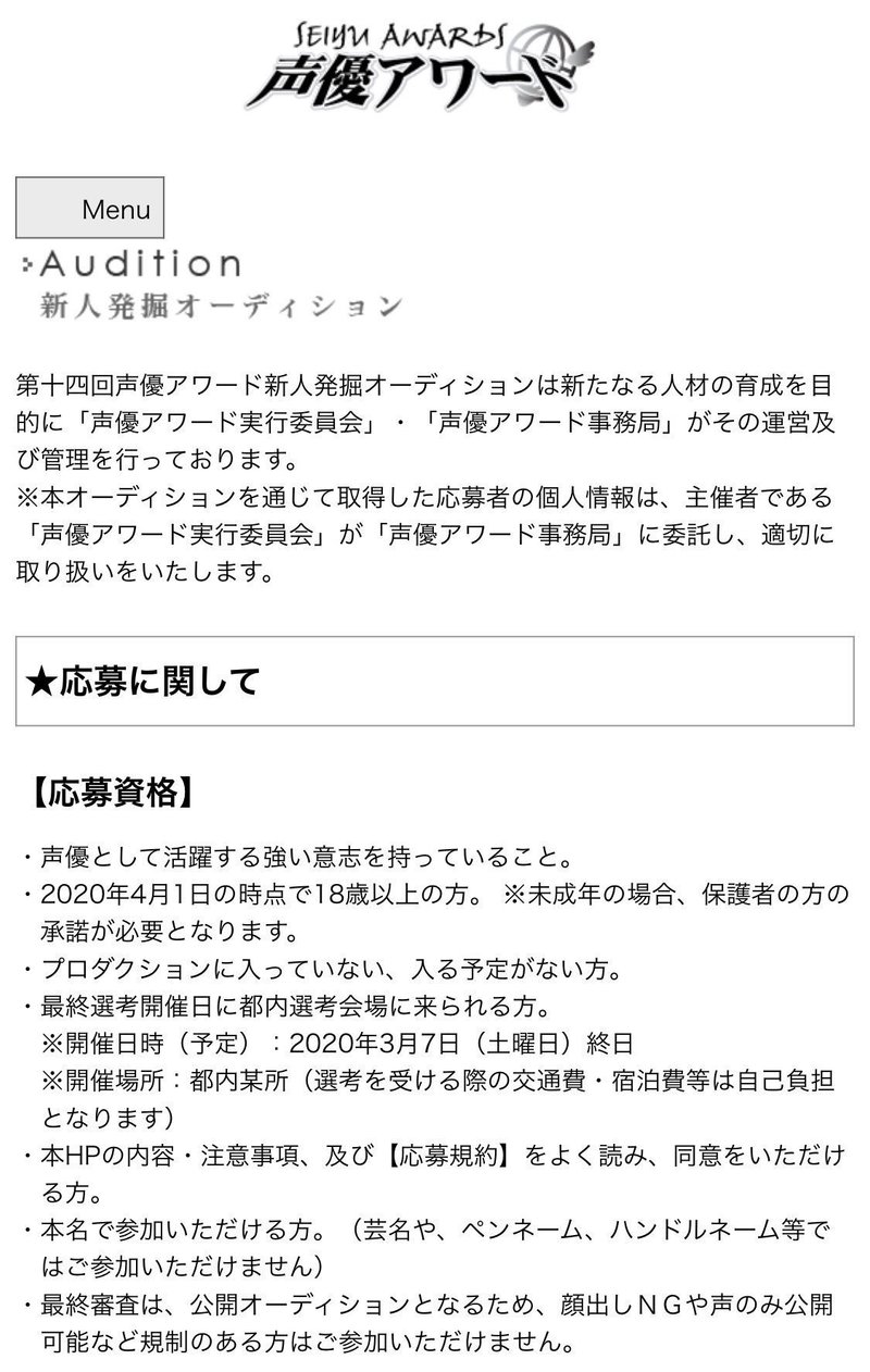 声優になりたいので ちょっと声優オーディション受けてきます 近藤 Note