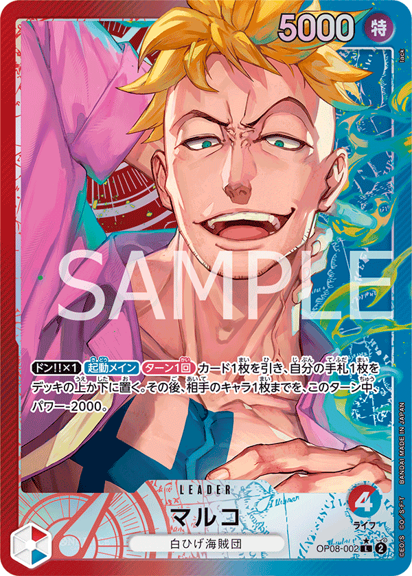 モンキー・D・ルフィ：ONE PIECE DAY'24 来場者特典 SR ST…マッチング