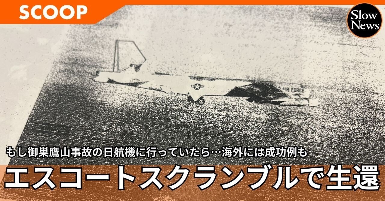 波打ち際のジャンクジャーナル〜漂流物採集帳〜no.5 ナショナル ジオグラフィック日本版 2025年1月号（氷海に沈んだ