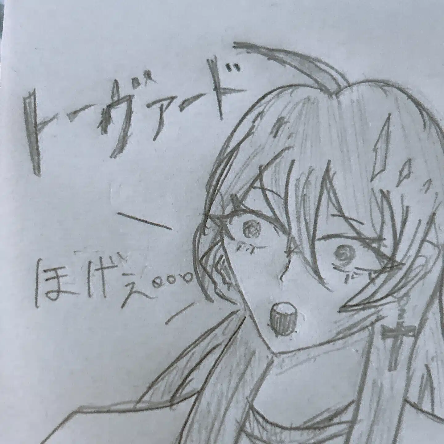 トーヴァード