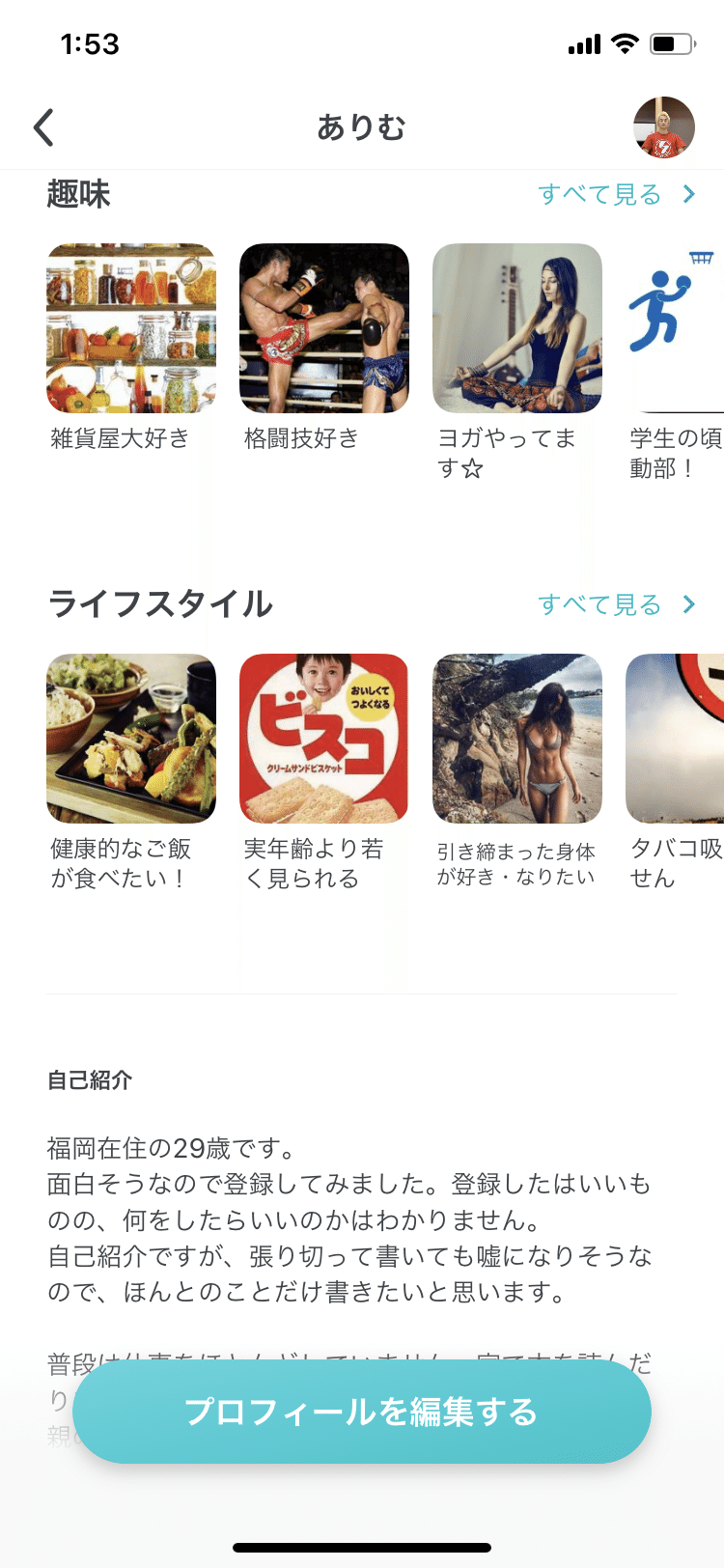 その1 タップル誕生とpairsとwithとpoiboyに登録してみた マッチングアプリの話 Hiroshi Arm Note その1 タップル誕生とpairsとwithとpoiboyに登録してみた マッチングアプリの話 Hiroshi Arm Note
