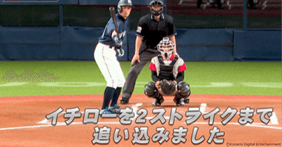 イチローを2ストライクまで追い込みました」が面白すぎる