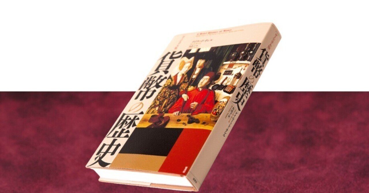 ビットコインって何がすごいの？『貨幣の歴史』を読んでサトシナカモトを尊敬した話｜ほんのれんラジオ│ 編集工学研究所