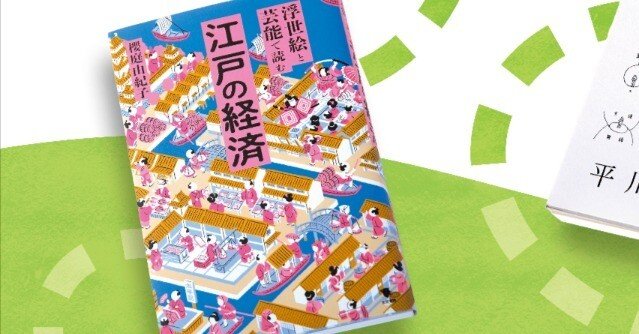 江戸時代の絵銭　續銖　初見品 江戸時代の絵銭 續銖 初見品