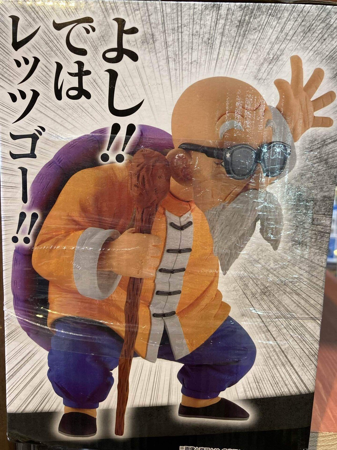 167 亀仙人はなぜ『かめはめ波』を編み出したのか 167 亀仙人はなぜ『かめはめ波』を編み出したのか