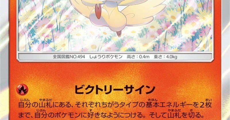 ポケカ 集めておくべきカード パート4 最後まで読めます Kaniza Note