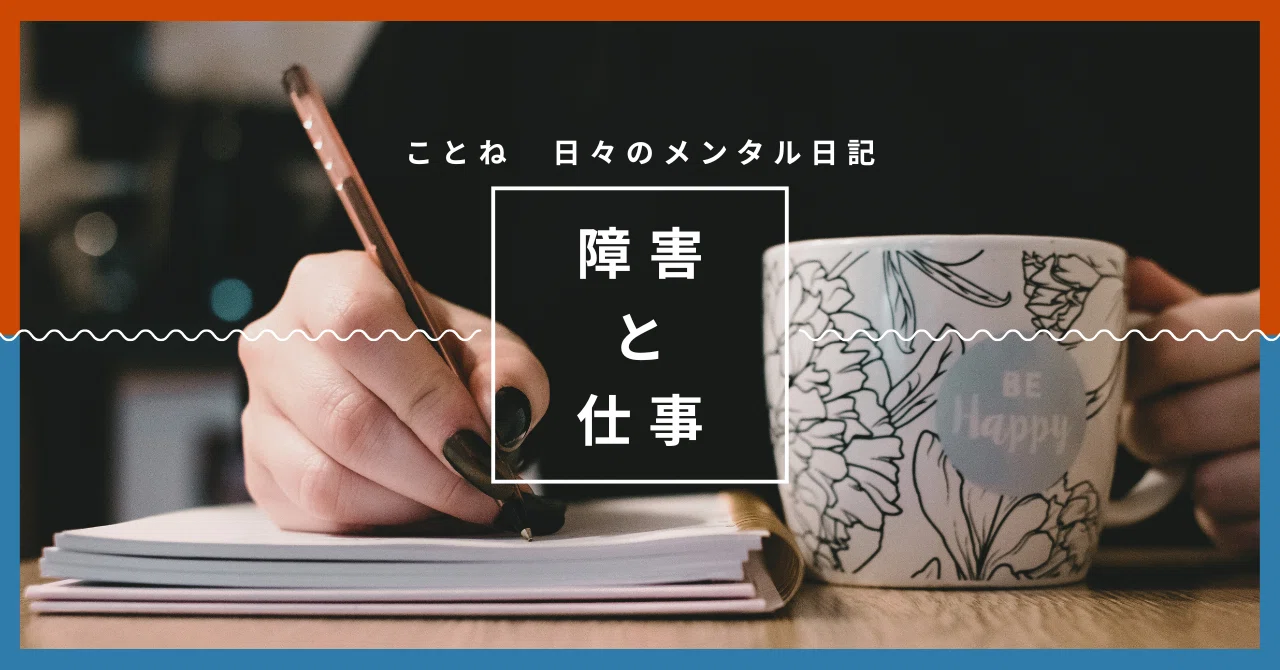 悪口 と 愚痴 の 違い