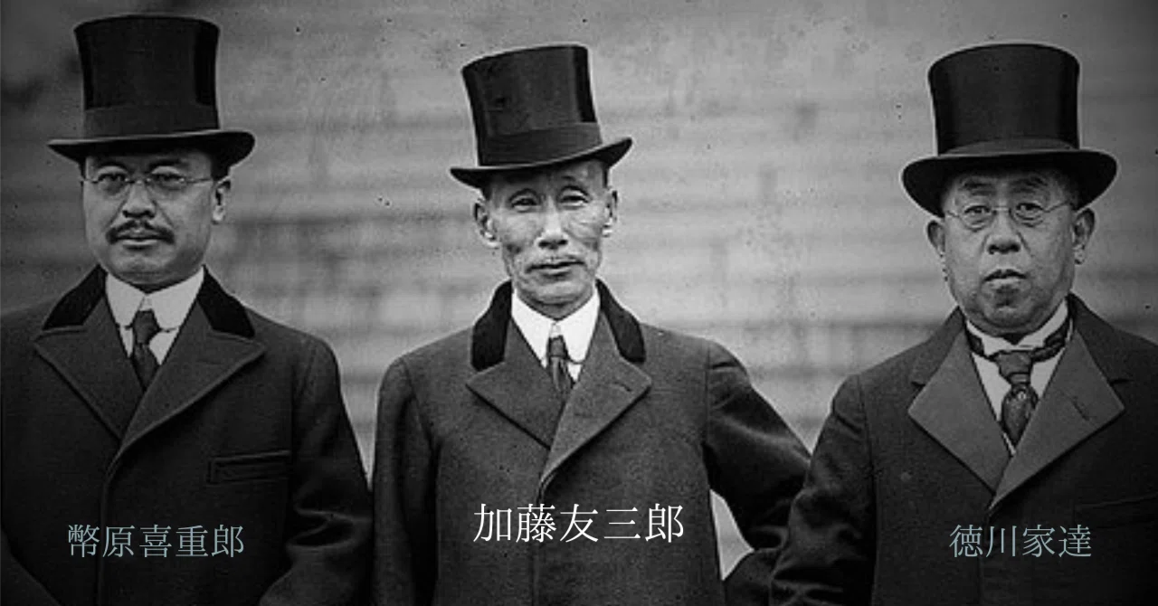 JOG(474) 加藤友三郎 ～ ワシントン軍縮会議・全権代表｜『国際派日本