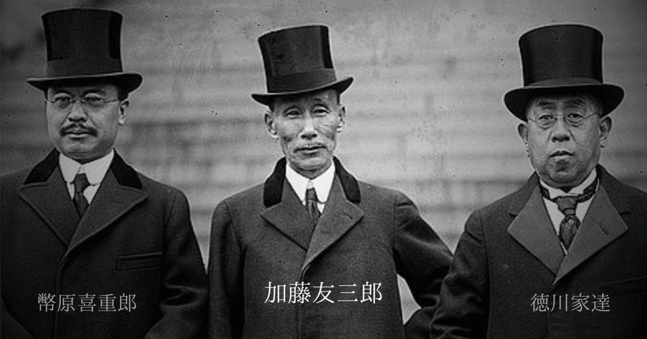 JOG(474) 加藤友三郎 ～ ワシントン軍縮会議・全権代表｜『国際派日本