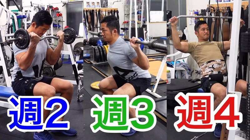 ジムで行う筋トレメニュー一覧 じーやま 山路和希 Note ジムで行う筋トレメニュー一覧 じーやま 山路和希 Note