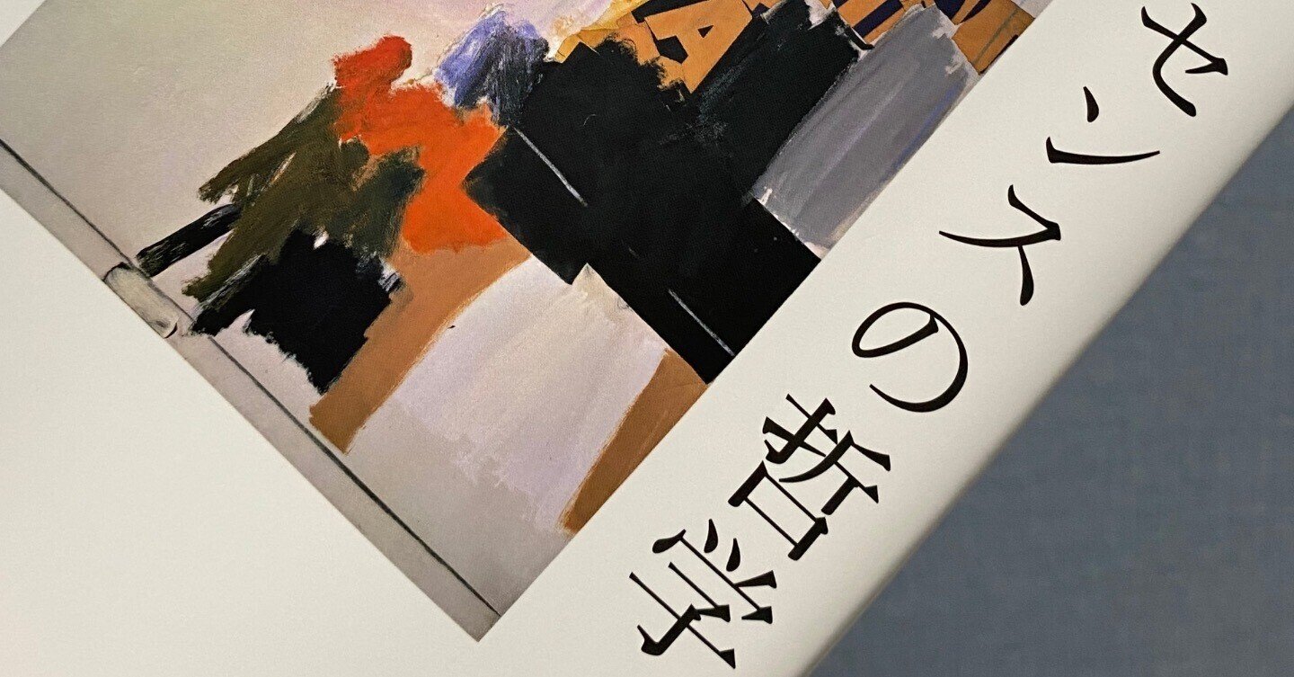 ニッシー・ブック まじめにABCを考える ニッシー・ブック まじめにABCを考える