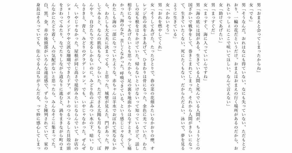 博愛主義者優子とその恋人 27 川光 俊哉 Toshiya Kawamitsu Note