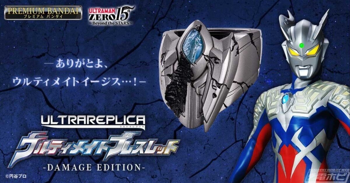 S.H.Figuarts ウルトラマンゼロ 各種まとめ売り② 【公式通販】