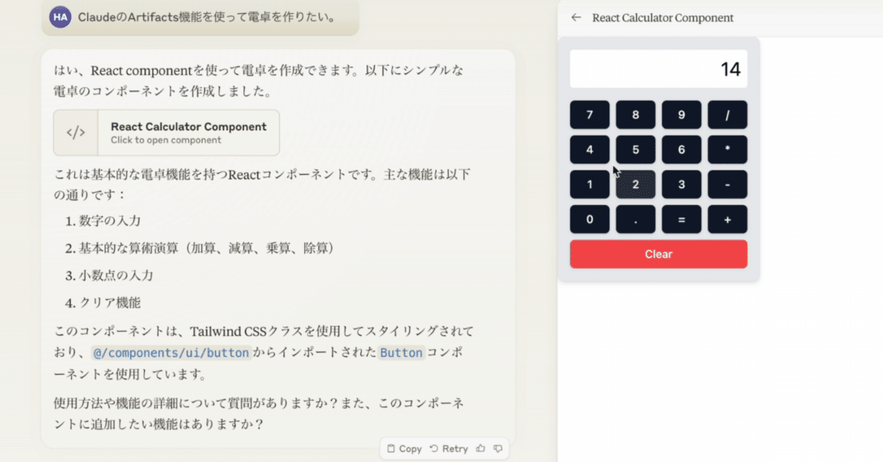 Claude 3.5 Sonne」コード書けないけど光る電卓を作ってみた