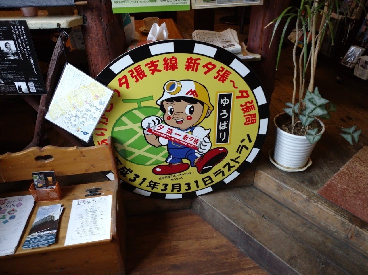 財政破綻した夕張市を観光してみた 廃墟 石炭博物館 旧夕張駅etc Uukotyann Note 財政破綻した夕張市を観光してみた 廃墟 石炭博物館 旧夕張駅etc Uukotyann Note