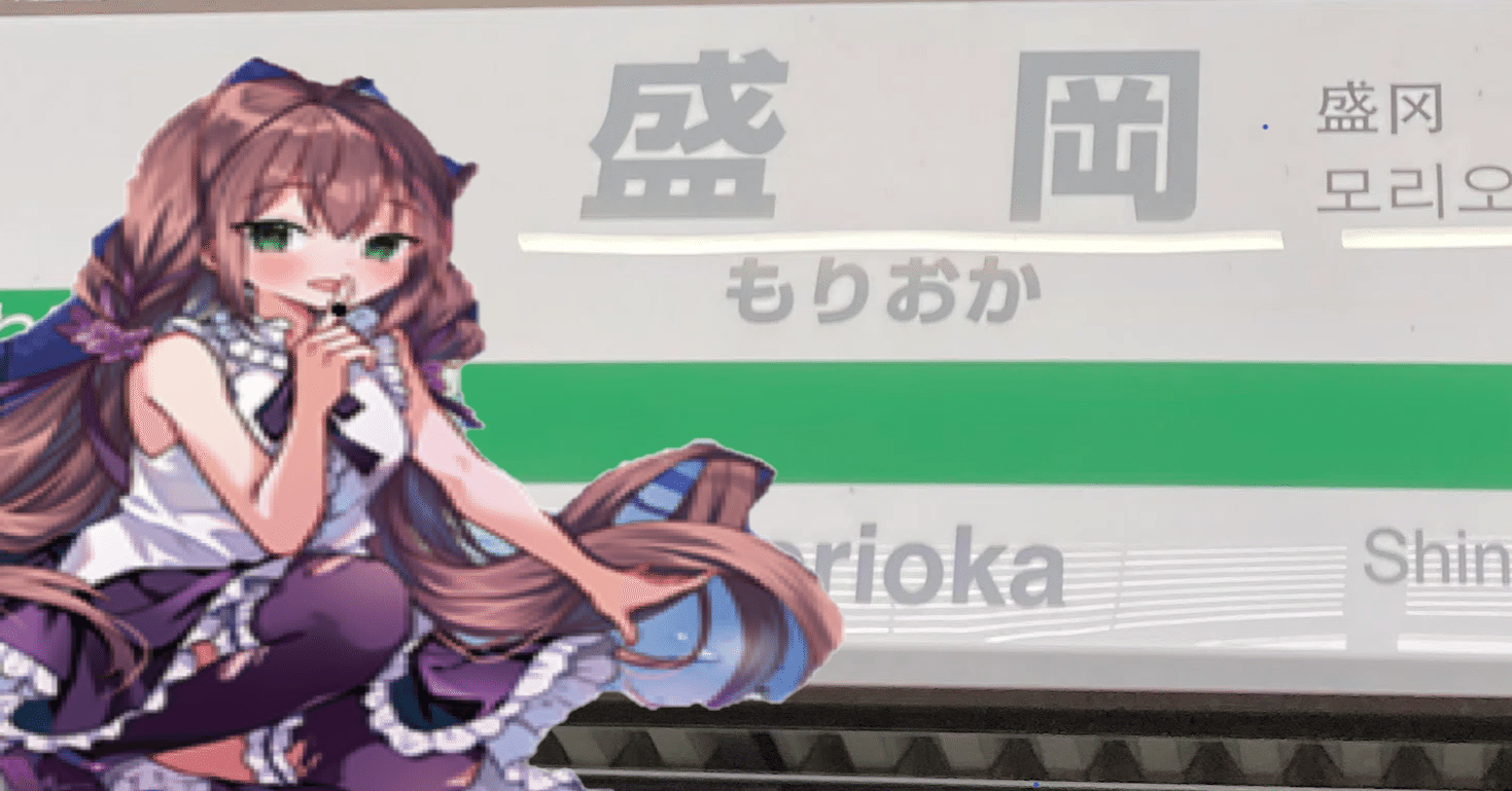 たかな様 第9回えんじょい！！岩手ゼクス交流会参加記録｜ガーデン