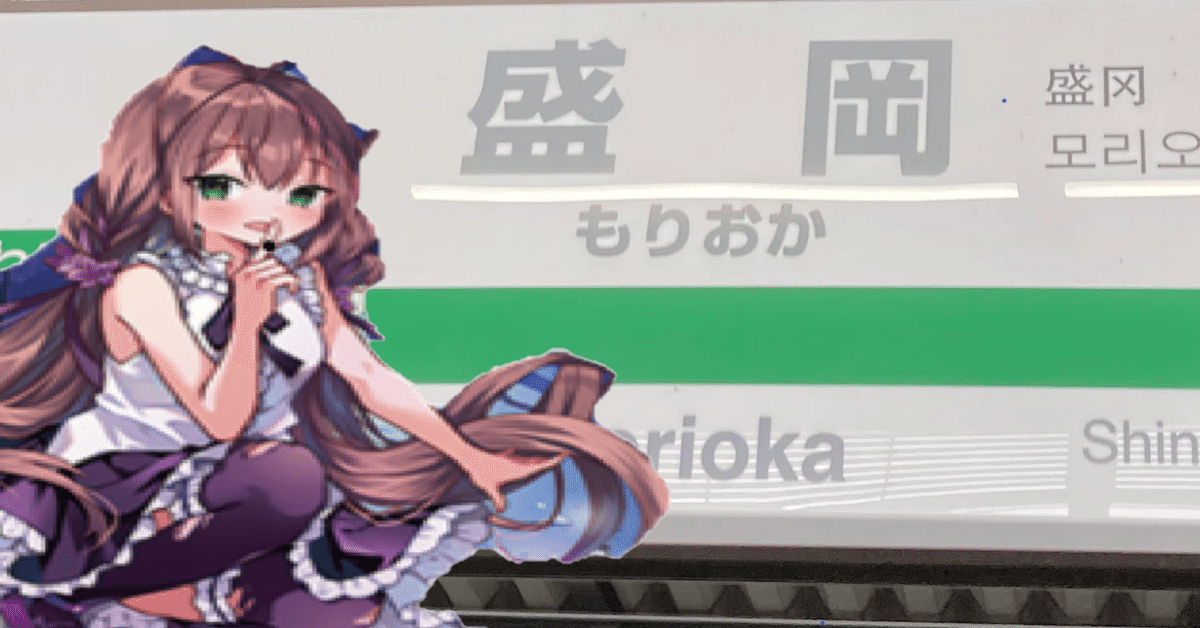 ねぺ様用のページです 第9回えんじょい！！岩手ゼクス交流会参加記録｜ガーデン