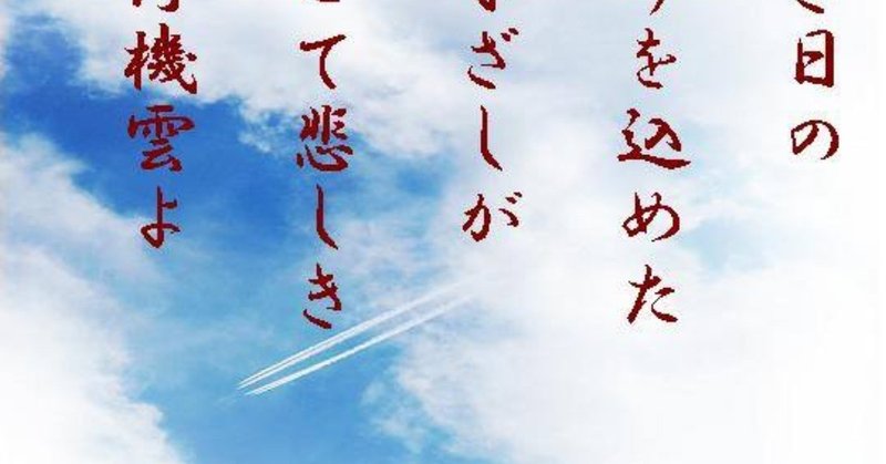 飛行機雲