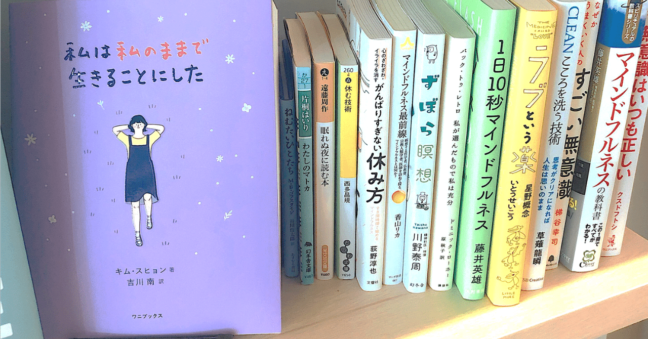 色々お疲れ気味のあなたへ 私は私のままで生きることにした おすすめです あやパン 松元絢 Note
