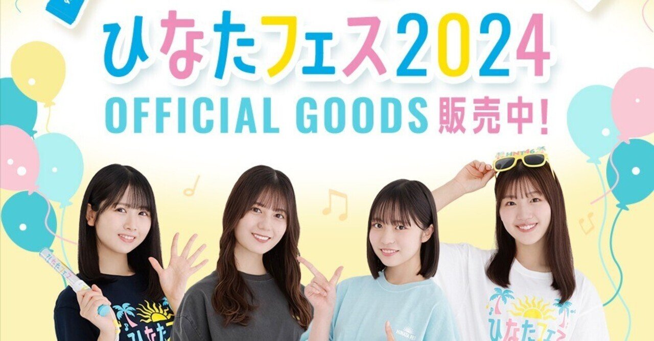 เปิดจอง Hinatazaka46 「Hinata Fes 2024」 Official Goods｜artozaka46