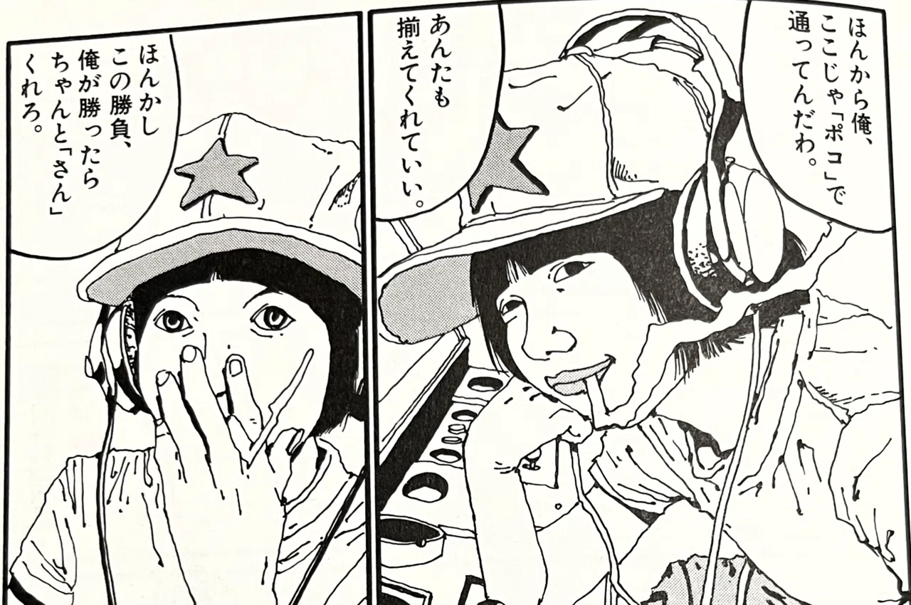 僕の血は鉄の味がする｜深夜のコネチカール
