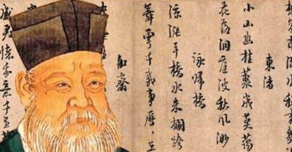 コリアグランドセール 簡単に/ 「朱子学」とは？｜江戸っ子 哲学、思想