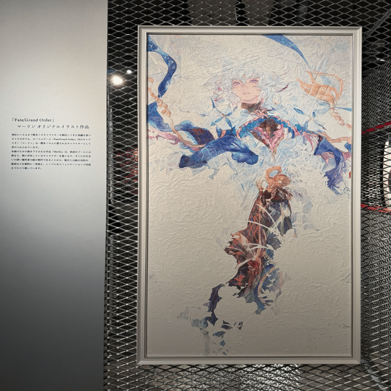 タイキ展】に行ってきました（2024.8.8）｜游