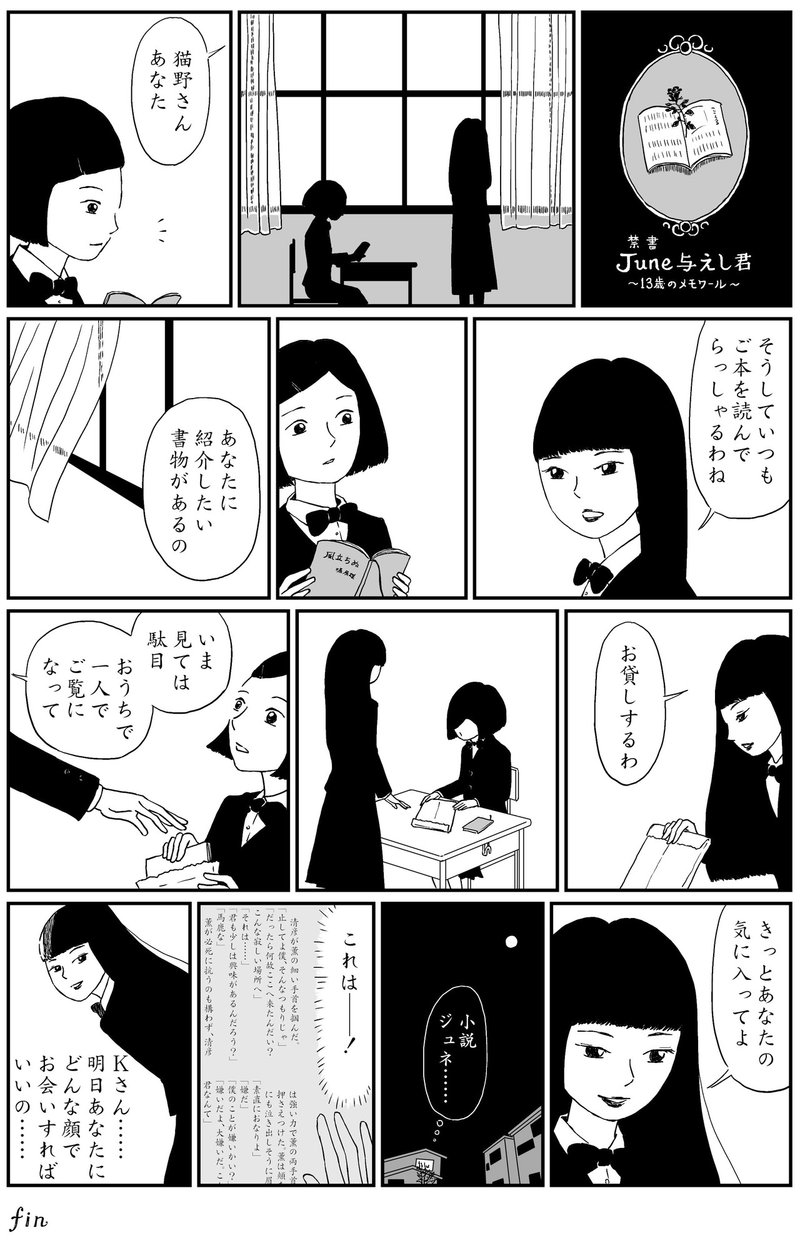 Blへの門戸を開いた雑誌 小説june とkさん 猫野サラ Note Blへの門戸を開いた雑誌 小説june とkさん 猫野サラ Note