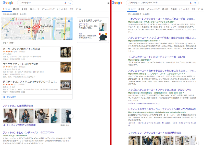 Google検索fashionEtc