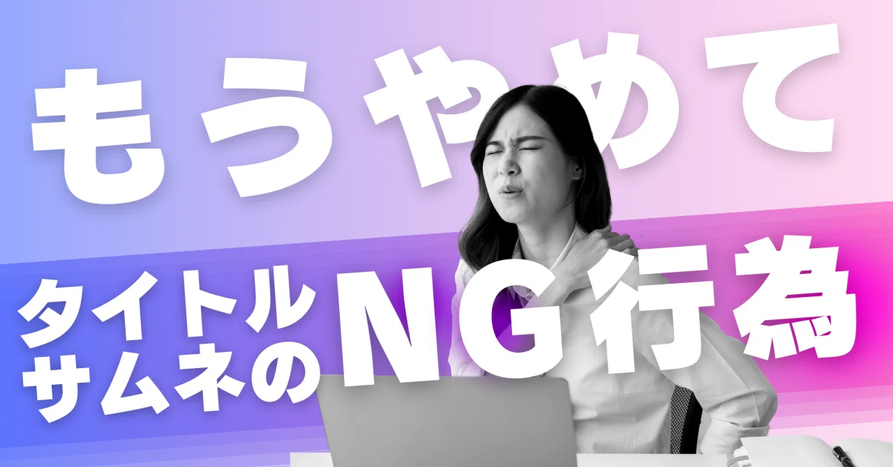 見出し画像