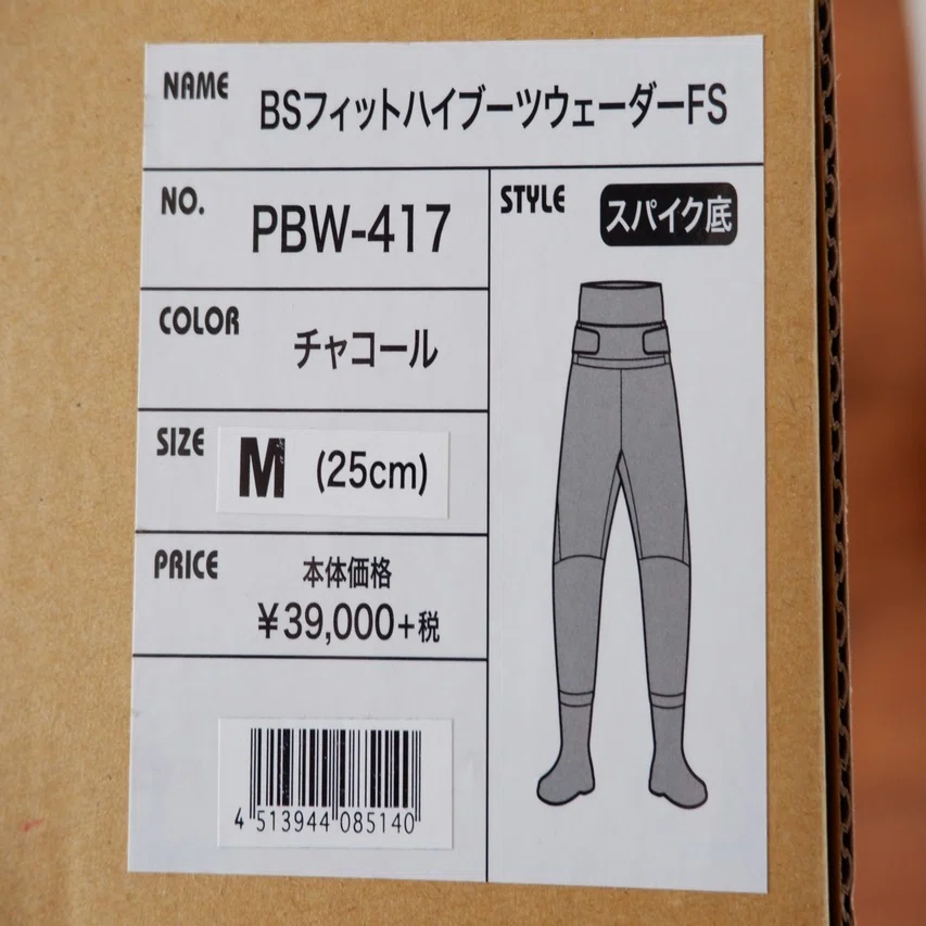 渓流釣りにソールタイプは有効か 〜Pazdesign BS フィットハイブーツ 