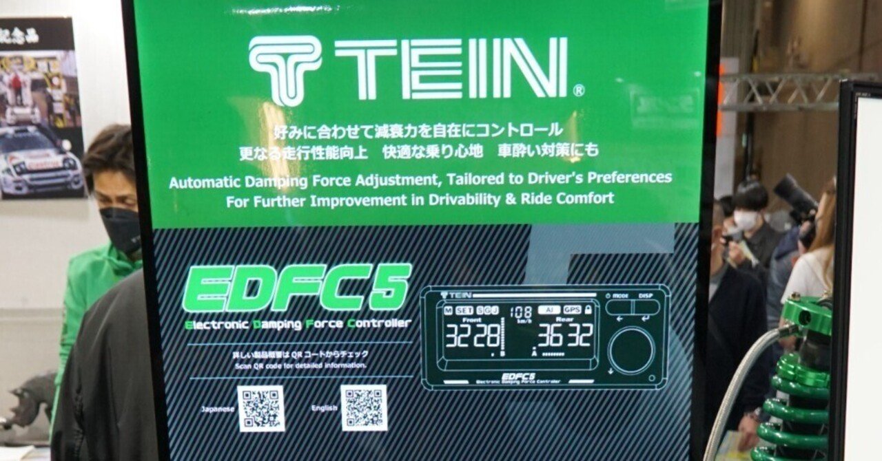 CX-30にTEINのEndulaPro PLUSとEDFC5を取り付けた話｜ぜんまる