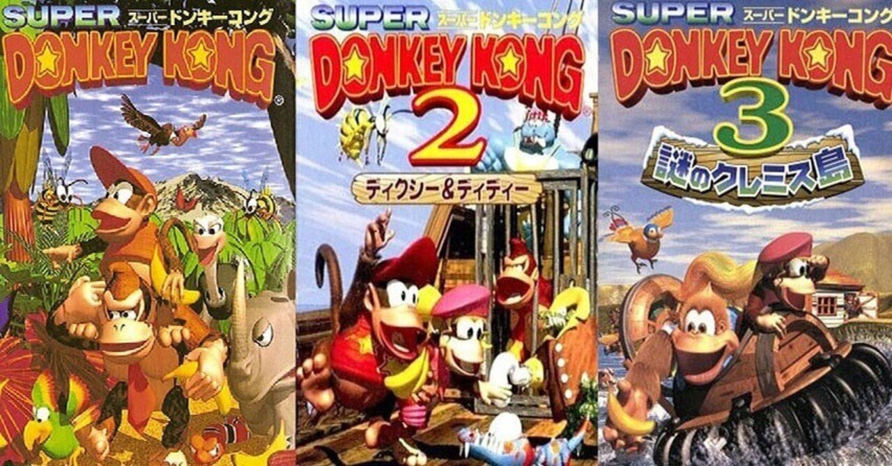 SFC] 任天堂 スーパードンキーコング 1 ＆ 2 ＆ 3 3点 + 攻略本 必勝