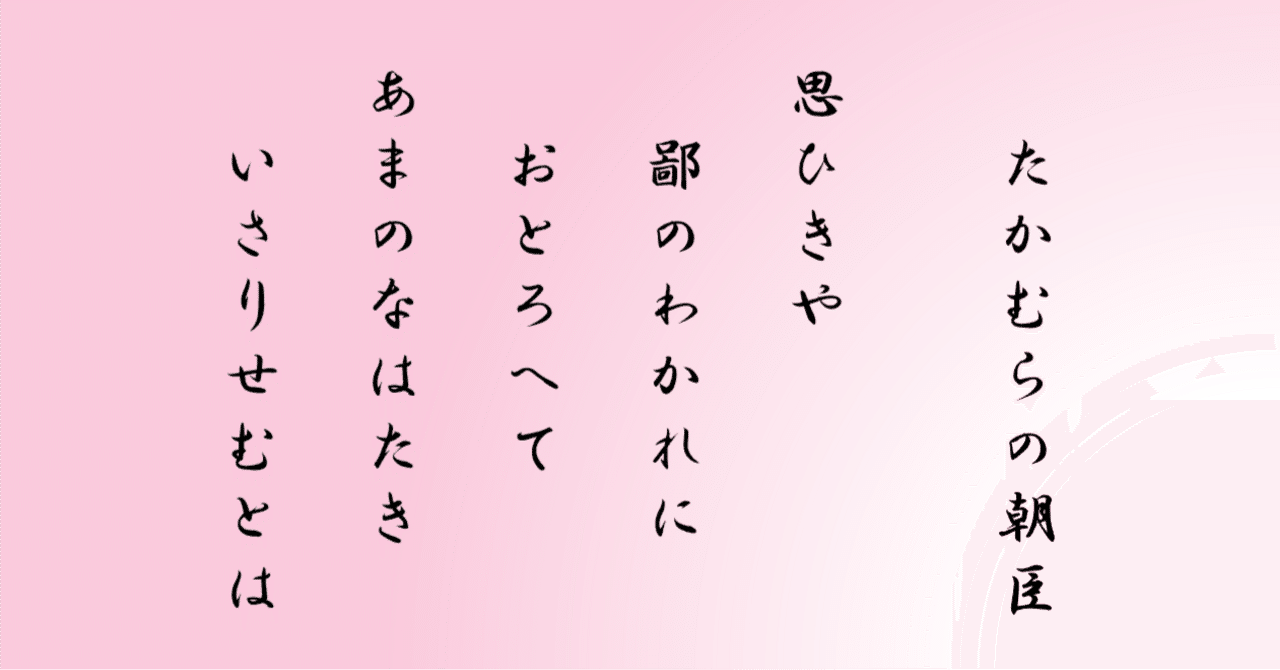 古今集巻第十八 雑歌下 961番｜ちのみゆき