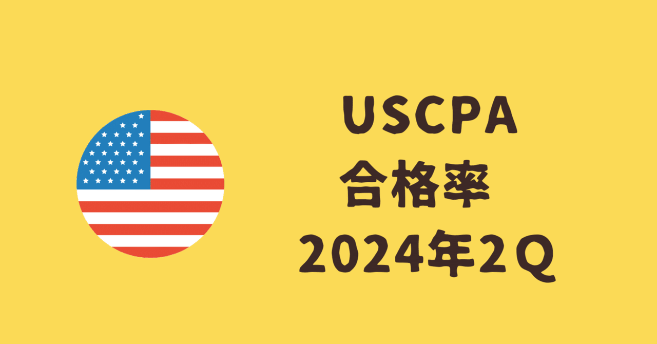 2024新試験対応】USCPA⭐︎シンFAR論点厳選17ページ【米国公認会計士 2024新試験対応】USCPA⭐︎シンFAR論点厳選17ページ【米国公認会計士