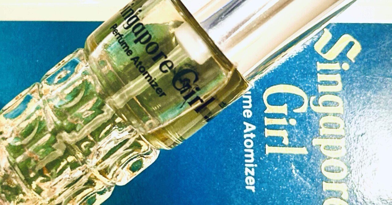 シンガポールガール 8月9日～365日の香水｜adams fragrance