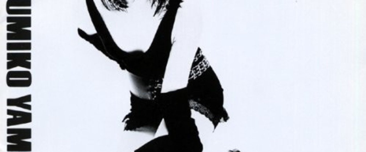 CD「山下久美子/1986」86年盤 布袋寅泰 CD「山下久美子⁄1986」86年盤 布袋寅泰