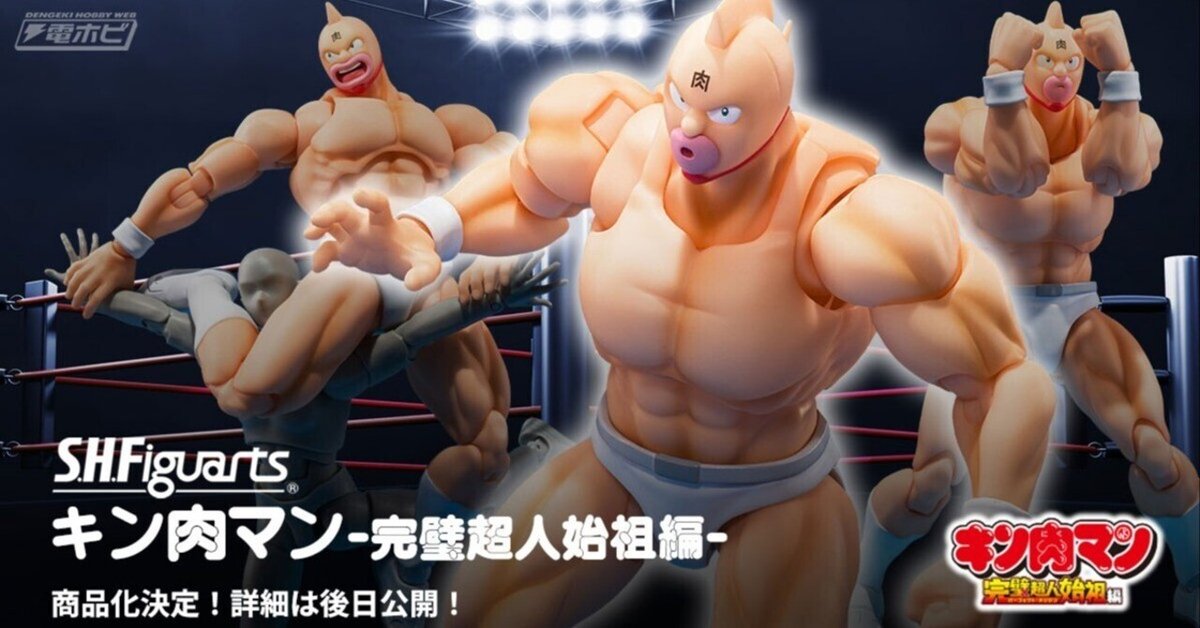 S.H.Figuartsキン肉マン-完璧超人始祖編-新品未開封 可動フィギュア S.H.Figuarts キン肉マン-完璧超人始祖編- | 魂ウェブ