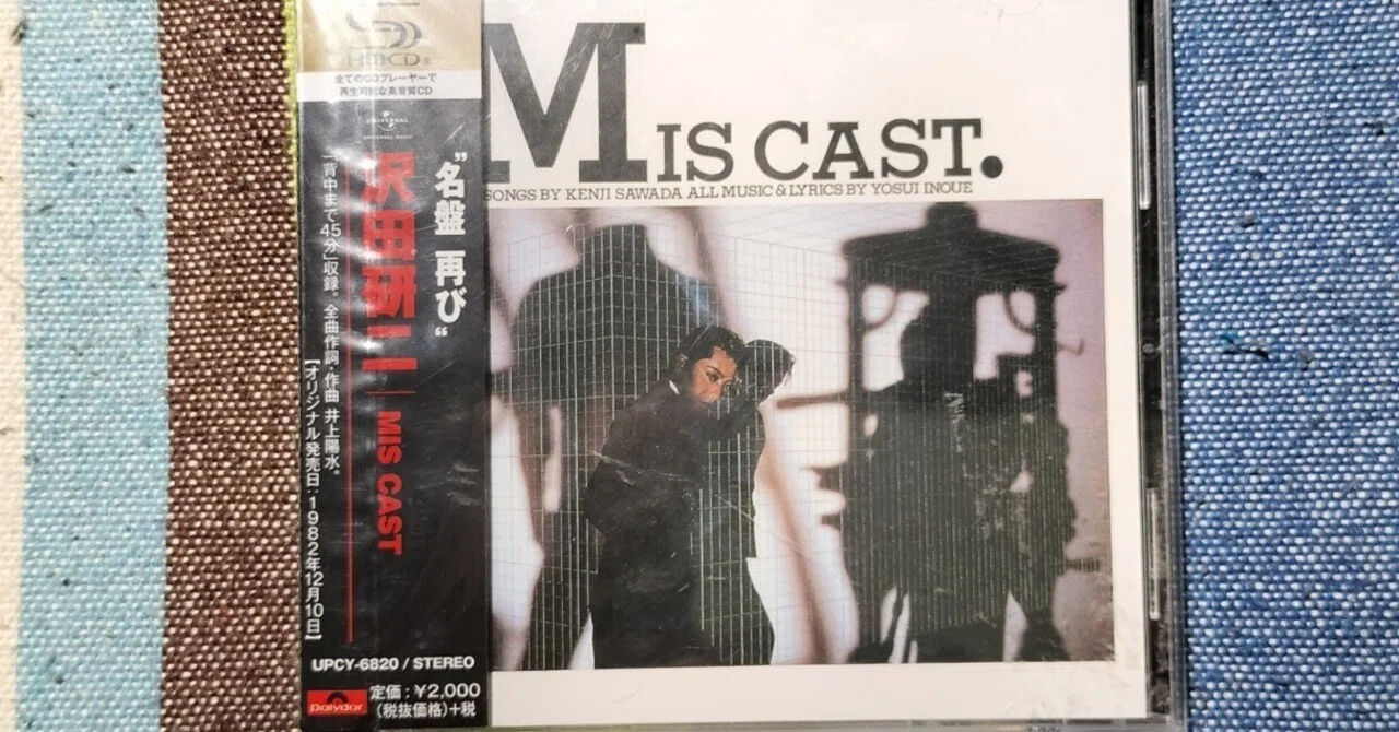 m*o様 希少！沢田研二 ネガフィルム 今日の一枚〜沢田研二『MIS CAST.』｜スガイヒロシa.k.a Sugar、謎の帽子屋