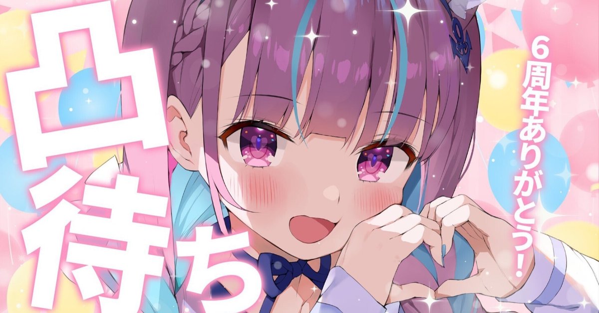 湊あくあ　秘密のお茶会　ファンミーティング入場PASSと配布のシール　あくたん 湊あくあ あくたん シール - メルカリ