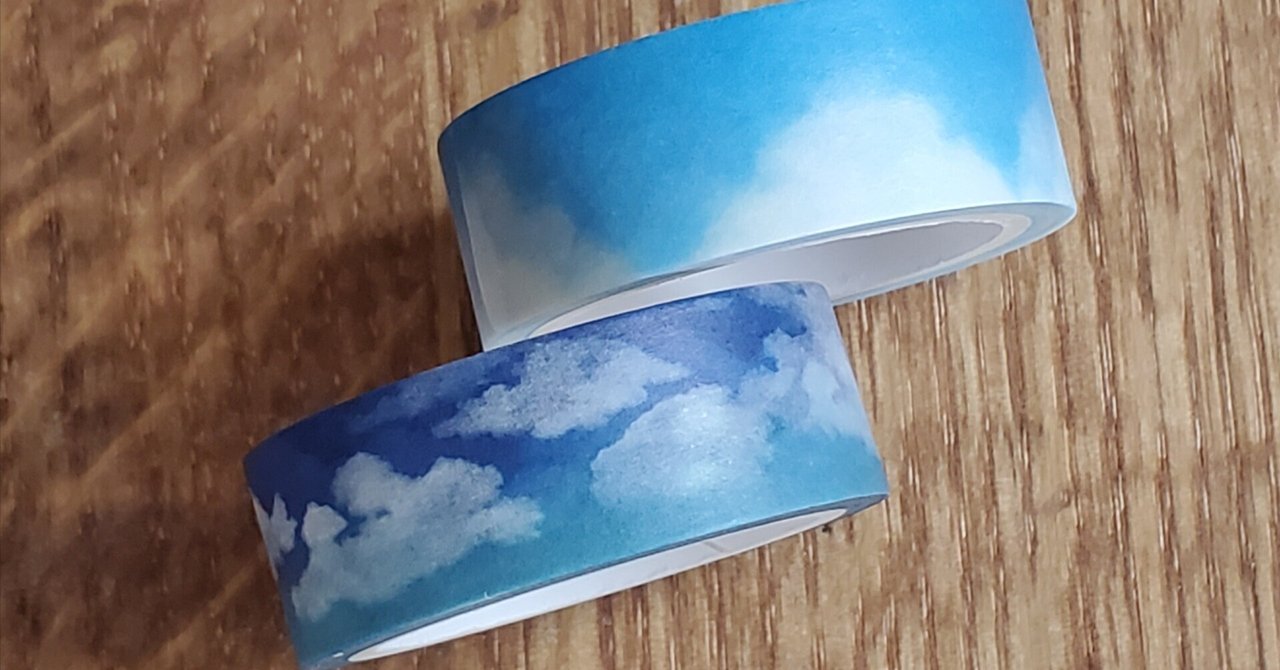 文房具】青空のマスキングテープ｜ParaoFirmamento