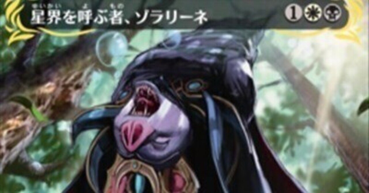 MTGアリーナ】ゾラリーネちゃんを愛でる会 奮闘記②｜いぷしろ