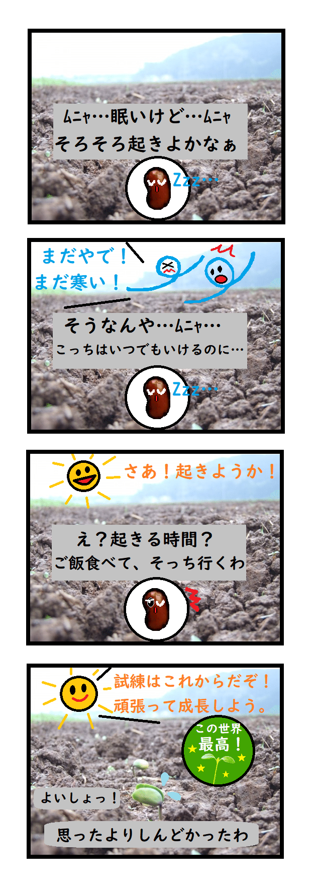 究極の生き方 種子発芽編 無名の塾長 0名からの塾経営記録 Note 究極の生き方 種子発芽編 無名の塾長 0名からの塾経営記録 Note