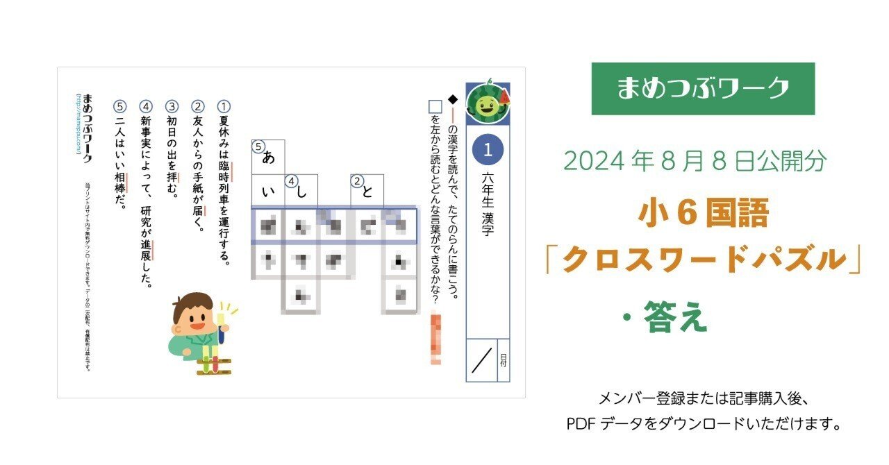 小学館より例解学習シリーズの最新版「例解学習国語辞典 第十二