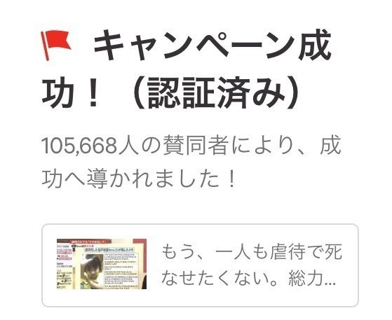 もう一人も虐待で死なせたくない 総力あげた児童虐待対策求めます 魔法の考え方ノート紹介aadf無料花 宮咲アンナ Note もう一人も虐待で死なせたくない 総力あげた児童虐待対策求めます 魔法の考え方ノート紹介aadf無料花 宮咲アンナ Note
