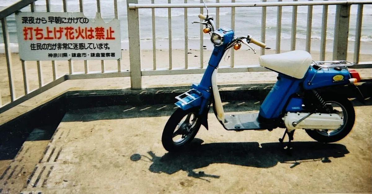 青いYAMAHAパッソル｜y_kirinso