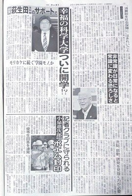 日刊ゲンダイ