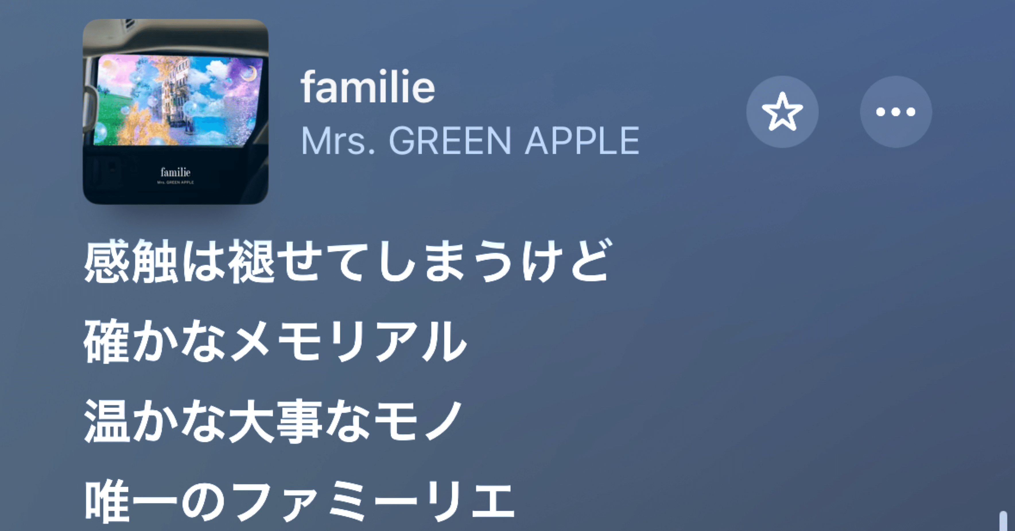 familieが泣けるワケ｜ミセス考察note