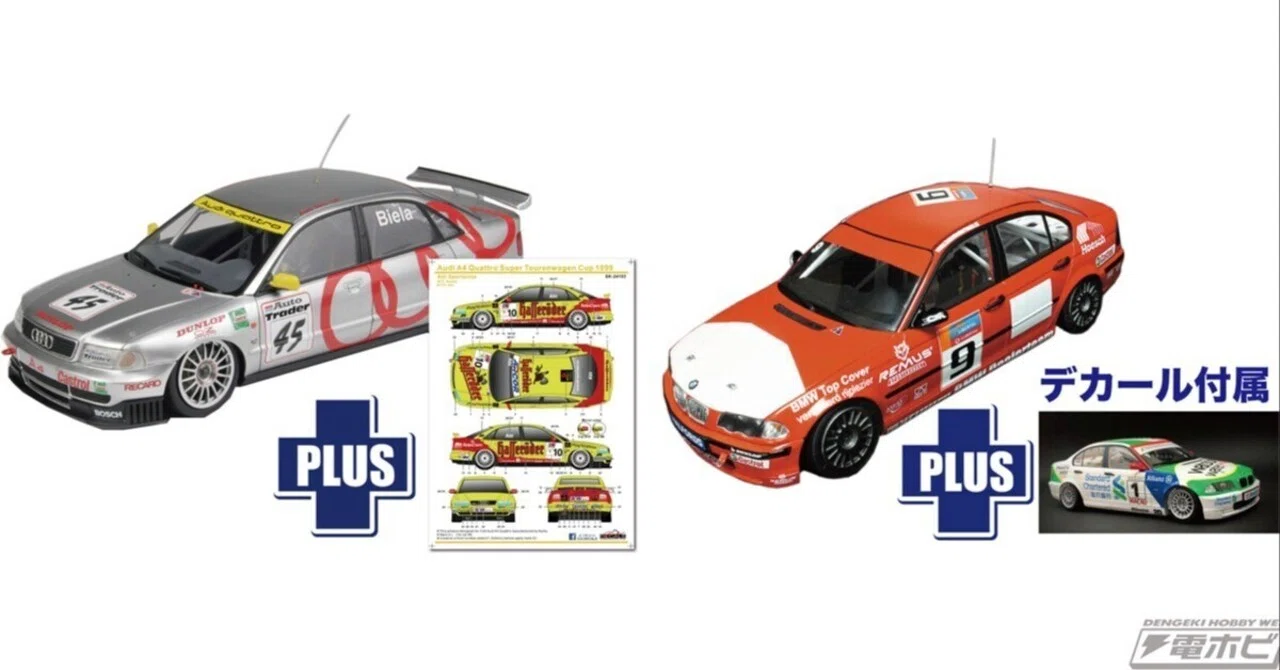 ツーリングカー「アウディ A4 クワトロ」と「BMW 320i E46」の1/24